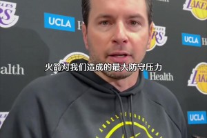 老詹谈肯纳德：他被启用是临危受命，但我们得创造机会..