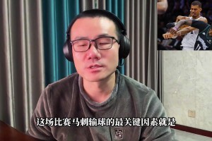 徐静雨：多森姆化身C罗，世界杯级停球助森林狼2-2马刺！